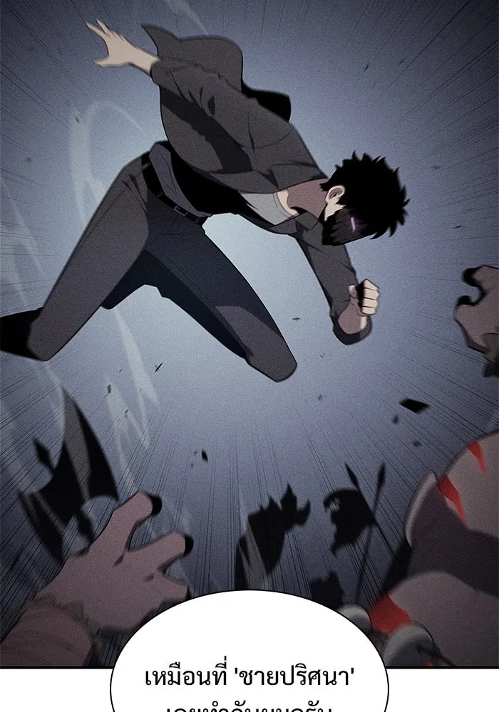 ผู้เล่นหน้าใหม่เลเวลแมกซ์ ตอนที่ 179 แรงเกอร์ยิงเร็ว (1) รูปที่ 49