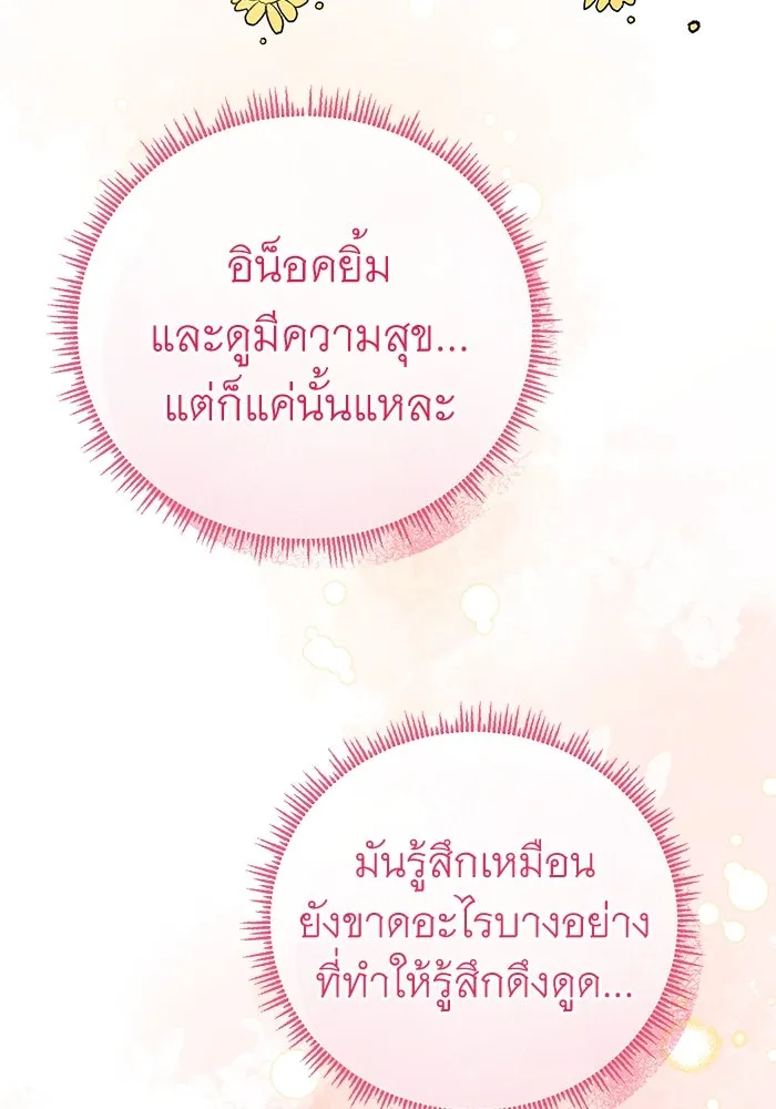 ครอบครัวพรรค์นั้น ฉันไม่มีวันกลับไป ตอนที่ 46 รูปที่ 16