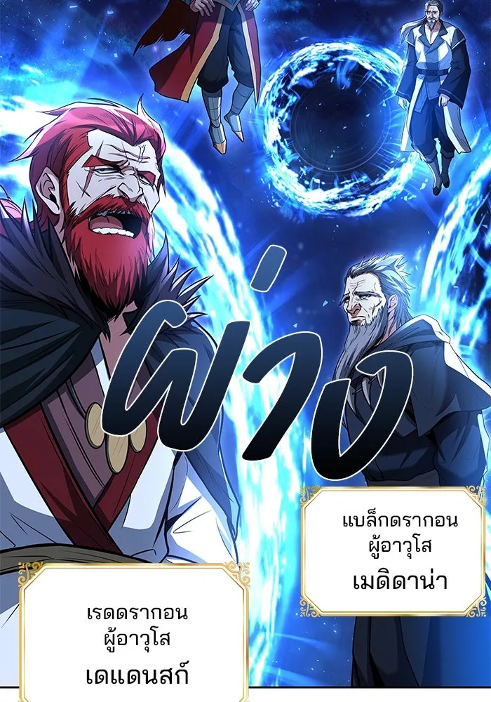 ครัวจอมเวท ตอนที่ 35 รูปที่ 2