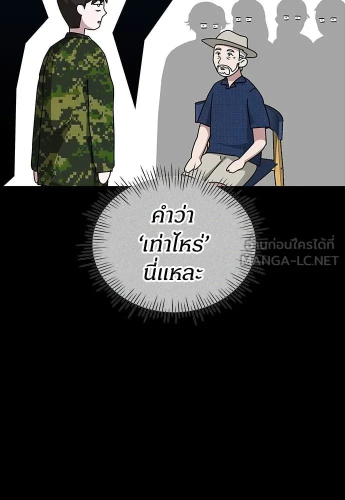 ฉันเนี่ยนะ ตอนที่ 68 รูปที่ 68