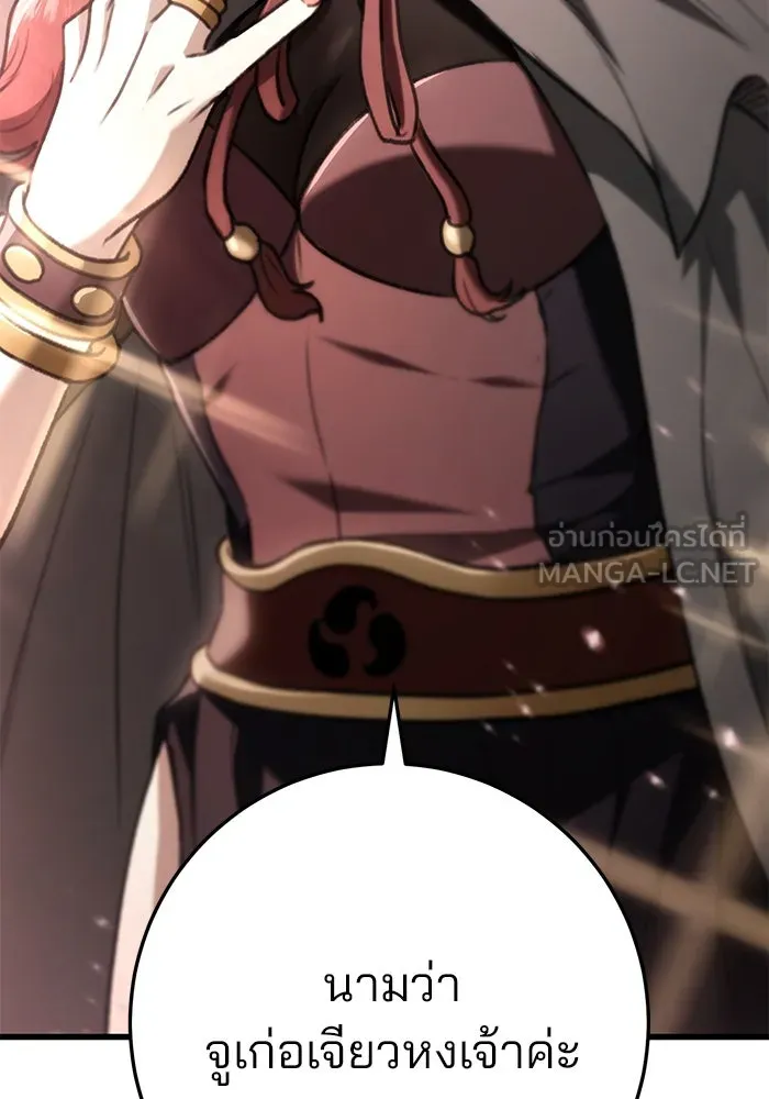 ดาบแห่งจักรพรรดิ ตอนที่ 46 รูปที่ 159