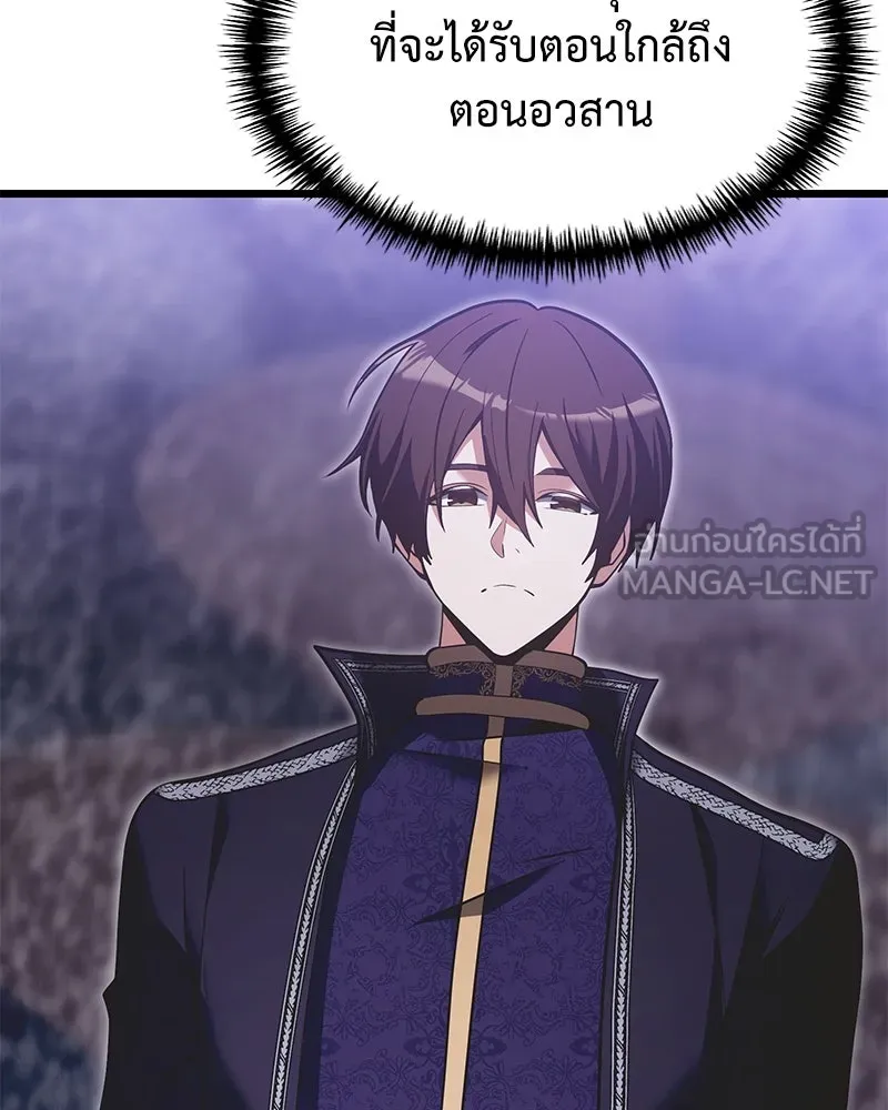 อัศวินดำล่าท้าเวลา ตอนที่ 90 (จบซีซัน 1) รูปที่ 99