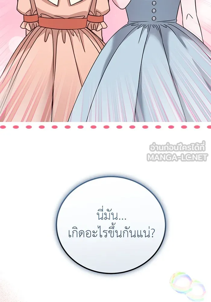 ครอบครัวพรรค์นั้น ฉันไม่มีวันกลับไป ตอนที่ 24 รูปที่ 69