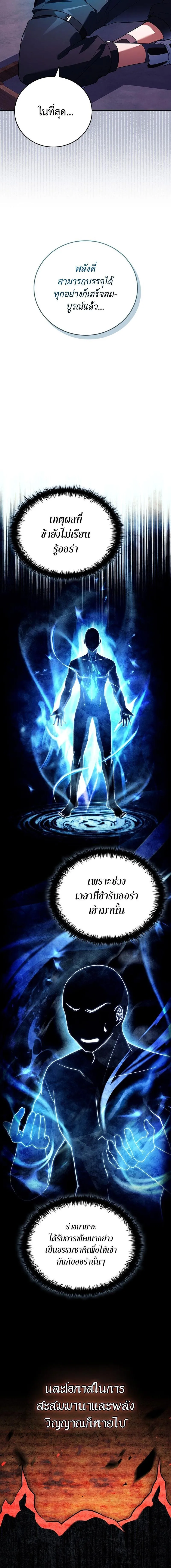 The Legendary Hero is an Academy Honors Student ว_รบ_ร_ษในตำนานเก_ดใหม_เป_นยอดอ_จฉร_ยะแห_งสถาบ_น ตอนที่ ตอนที่ 3 รูปที่ 2