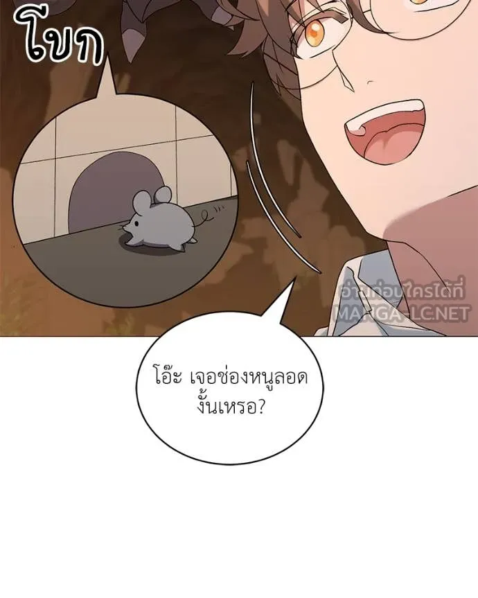 คนสวนโลกฮันเตอร์ ตอนที่ 78 รูปที่ 58