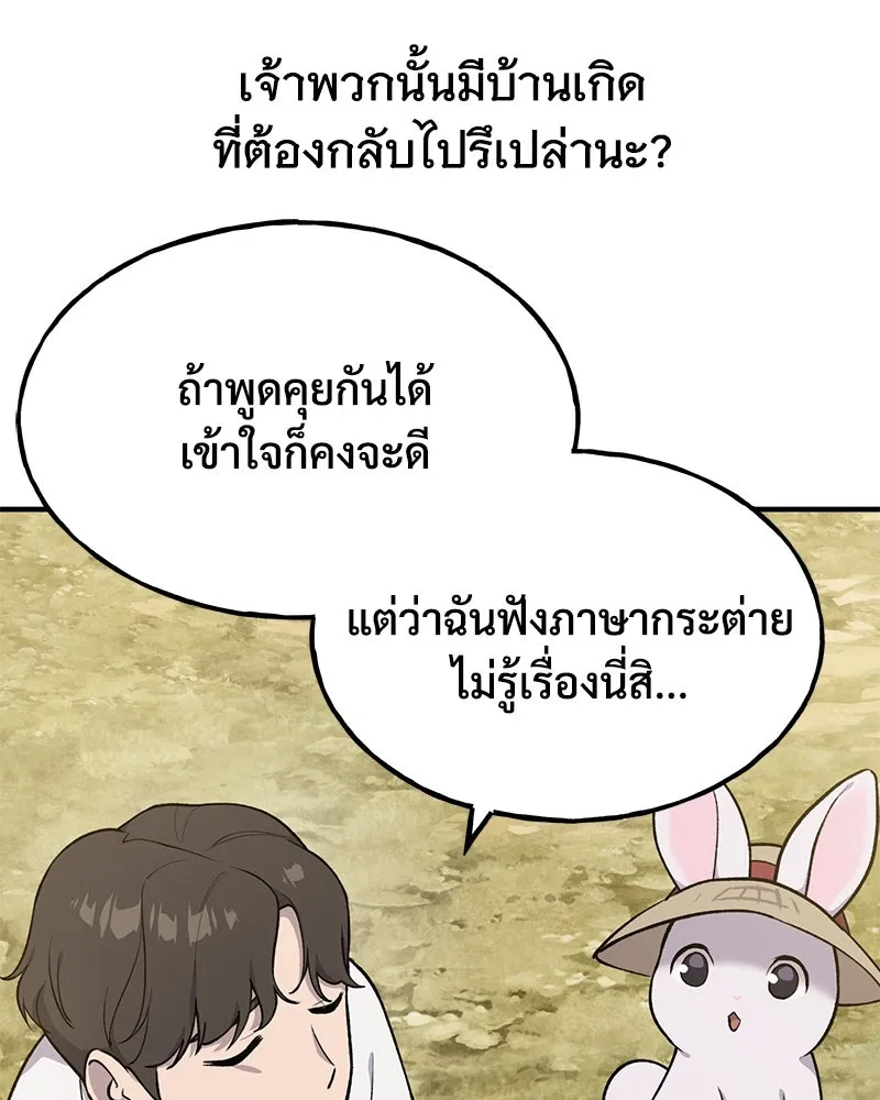 ปลูกผักพิชิตหอคอย ตอนที่ 6 รูปที่ 59