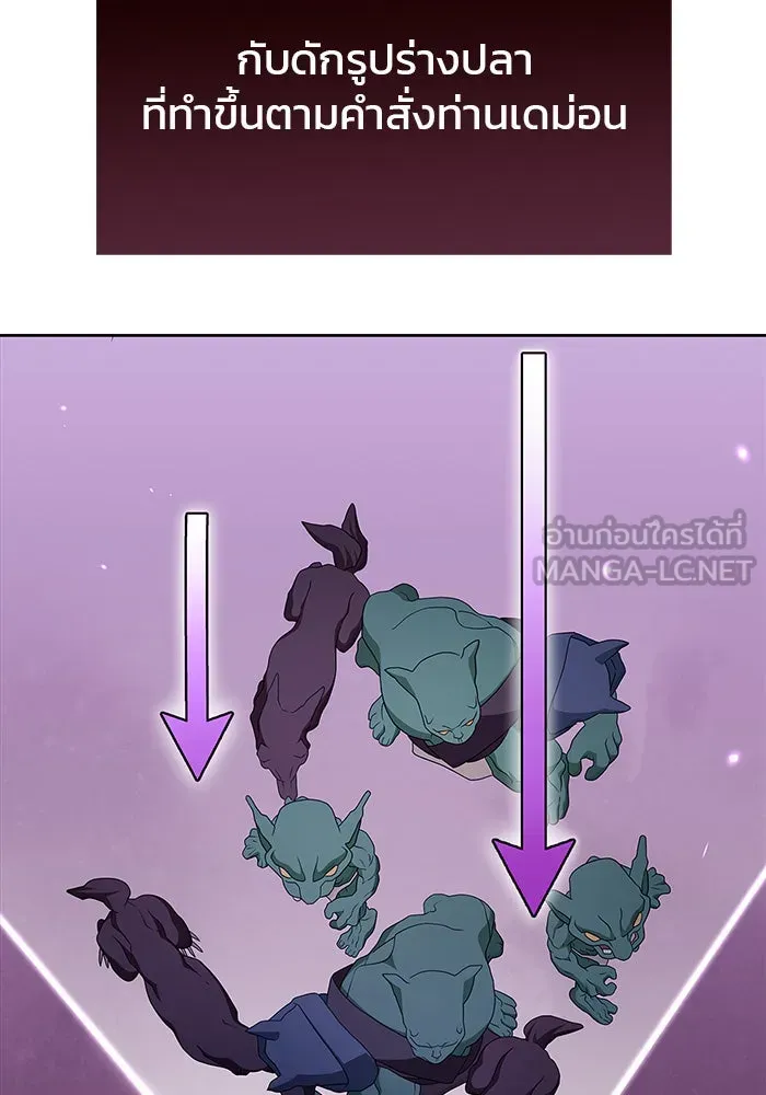 ผมไม่ได้เก่งอย่างที่คิด ตอนที่ 43 รูปที่ 15