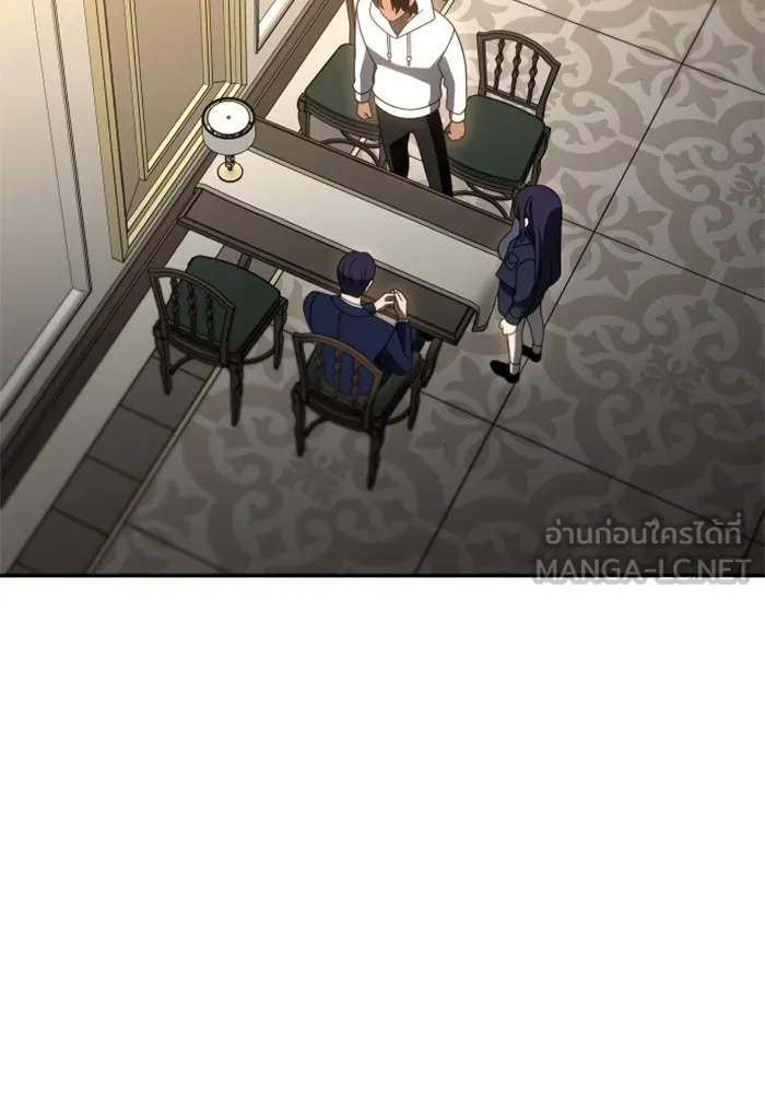 อดีตบอสหอคอย ตอนที่ 75 รูปที่ 141