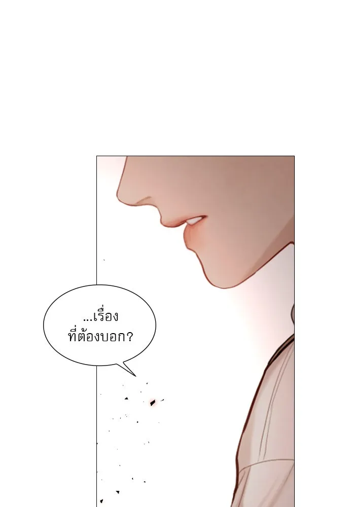 ถ้าไม่ร้อง ก็จงอ้อนวอนซะ ตอนที่ 52 รูปที่ 89