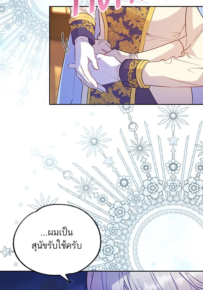 หวานใจสุดโหดโหมดเชื่อง ตอนที่ 57 รูปที่ 64