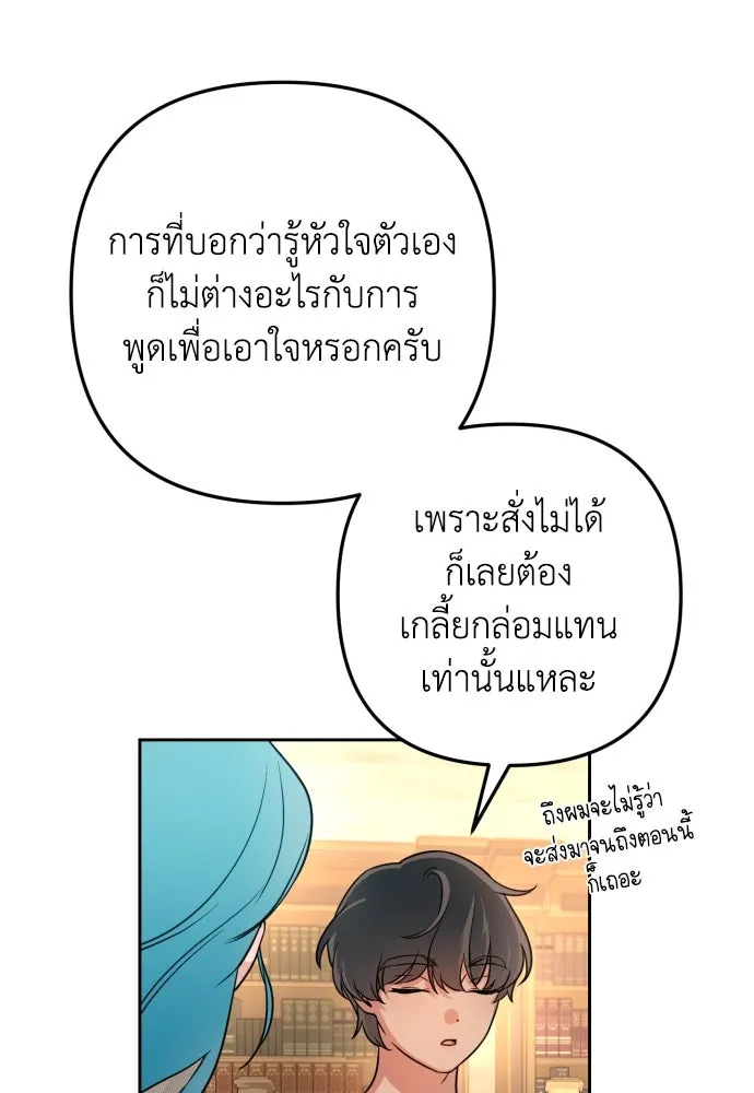 เลดี้มินต์ ตอนที่ 11 รูปที่ 56