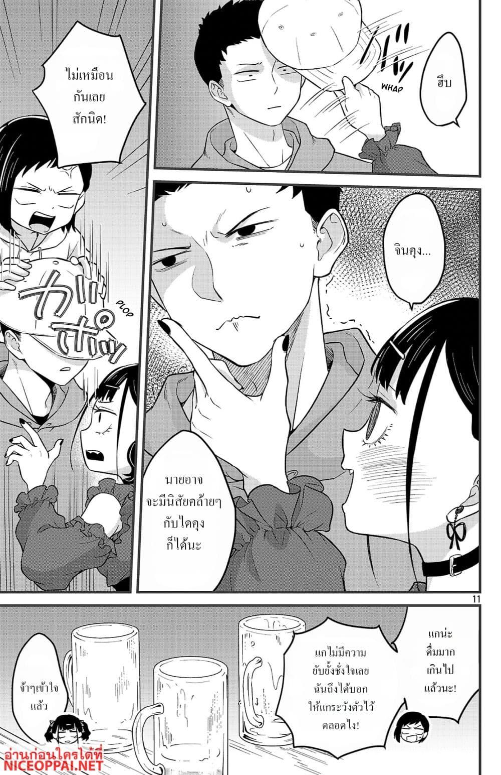 Manga-lc-com อ่านมังงะ อ่านการ์ตูน ออนไลน์ ฟรี Boku no Kokoro no Yabai Yatsu Love Comedy ga Hajimaranai ตอนที่ 1 2 3 4 5 6 7 8 9 10 11 12 13 14 ฟรี ไม่มีโฆษณา Manga-lc - อ่าน มังงะ อ่าน การ์ตูน ออนไลน์ อ่านมังงะ ฟรี