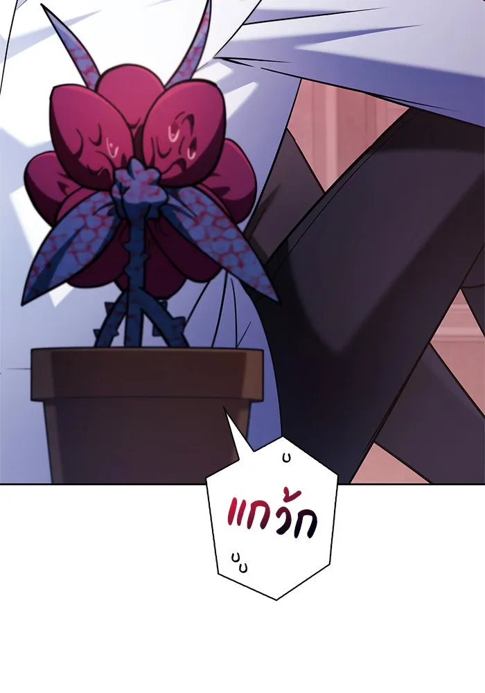 ผมไม่ได้เก่งอย่างที่คิด ตอนที่ 38 รูปที่ 202