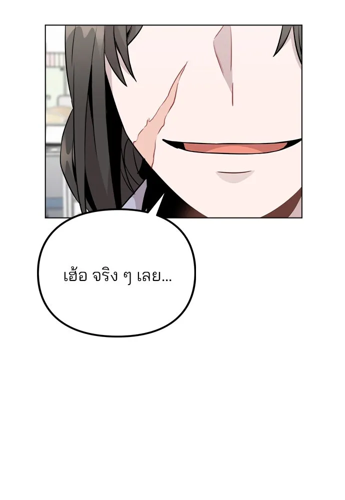 รักผิดแผน ตอนที่ 43 รูปที่ 71