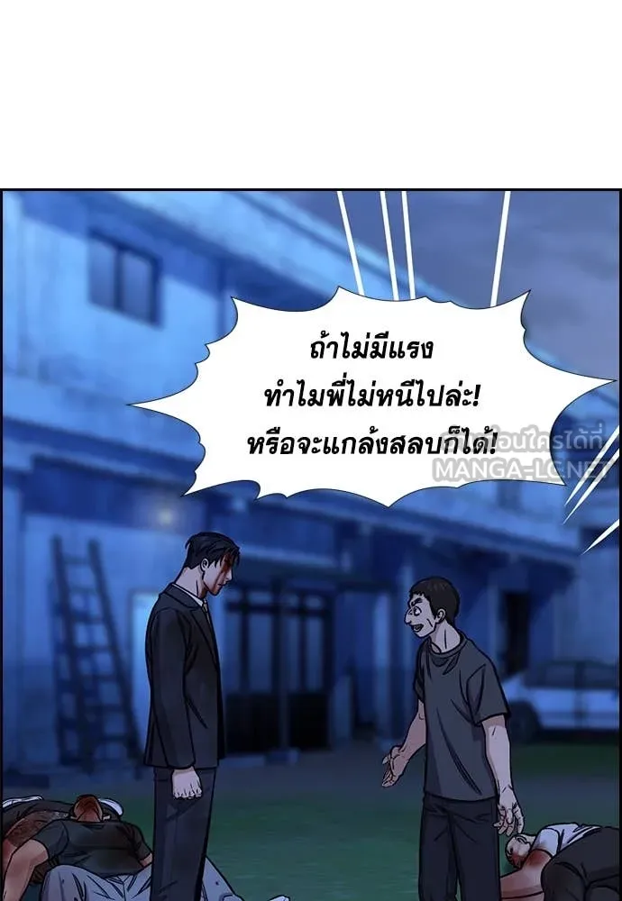 การศึกษาที่แท้จริง ตอนที่ 220 รูปที่ 38