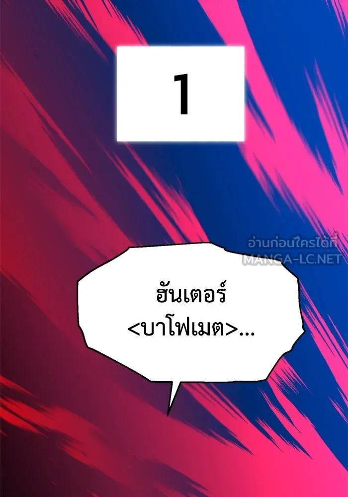 อดีตบอสหอคอย ตอนที่ 19 รูปที่ 90