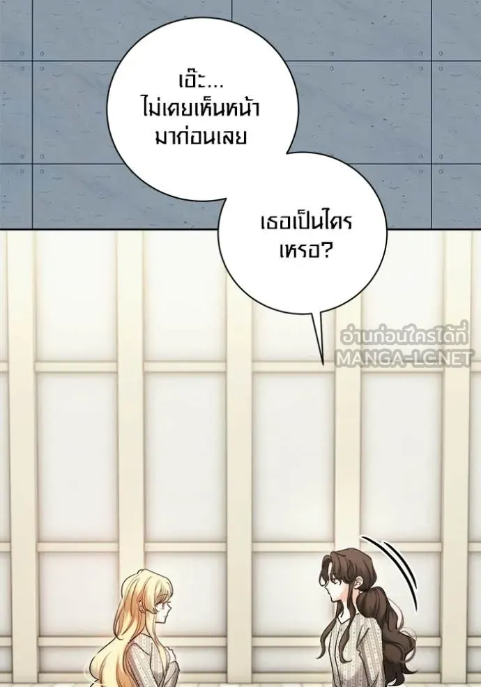 ออร่าดาราอัจฉริยะ ตอนที่ 84 รูปที่ 78