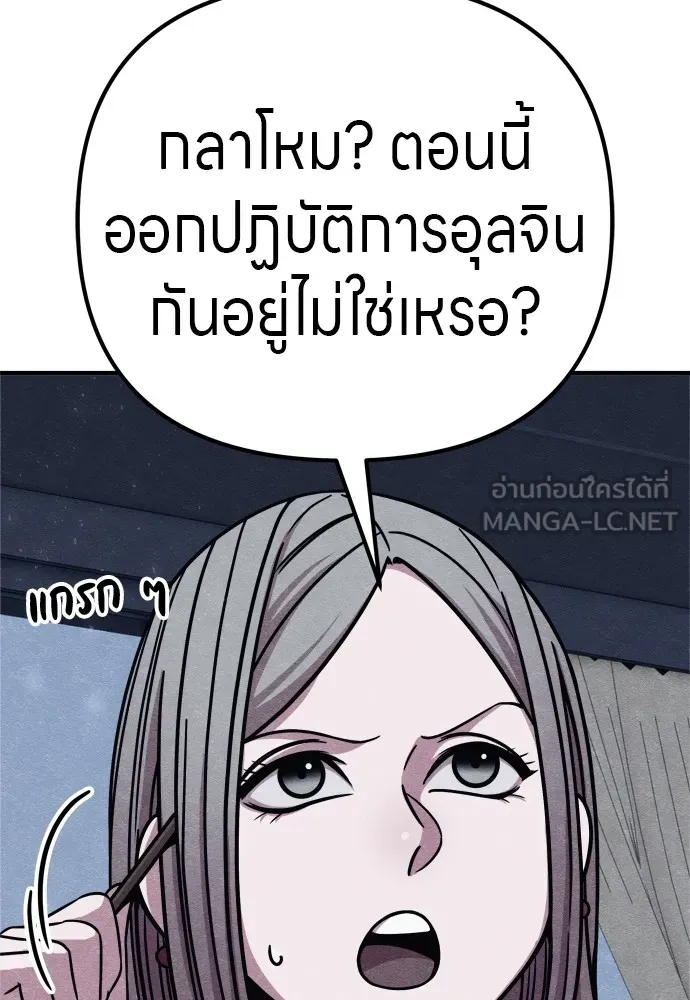 Zombie X Slasher ตอนที่ 29 รูปที่ 180
