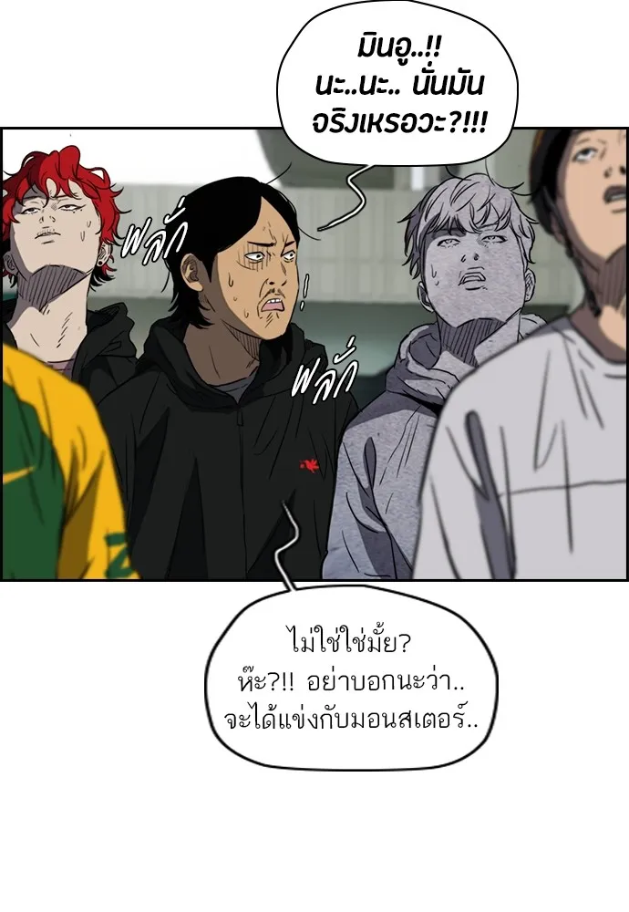 ปั่นสู้ฝันbrWind Breaker ตอนที่ 27 รูปที่ 16