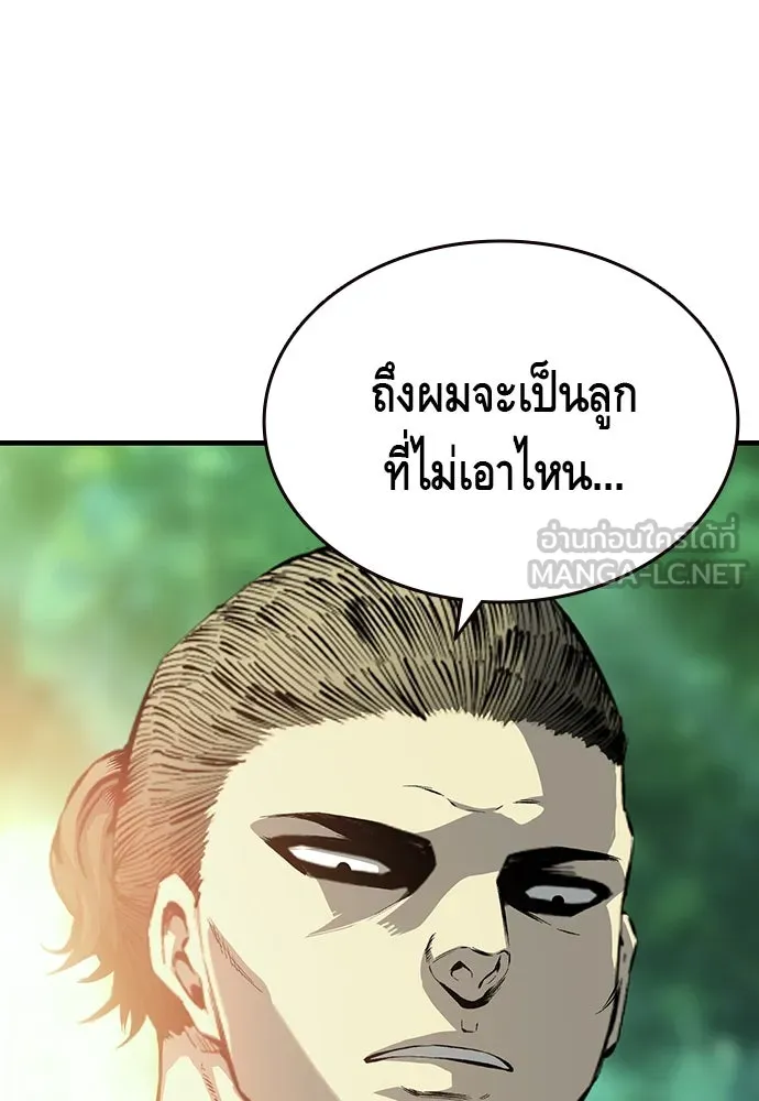 King Game ตอนที่ 12 ถ้าโดนตัดหน้าละก็... รู้ใช่ไหม รูปที่ 117