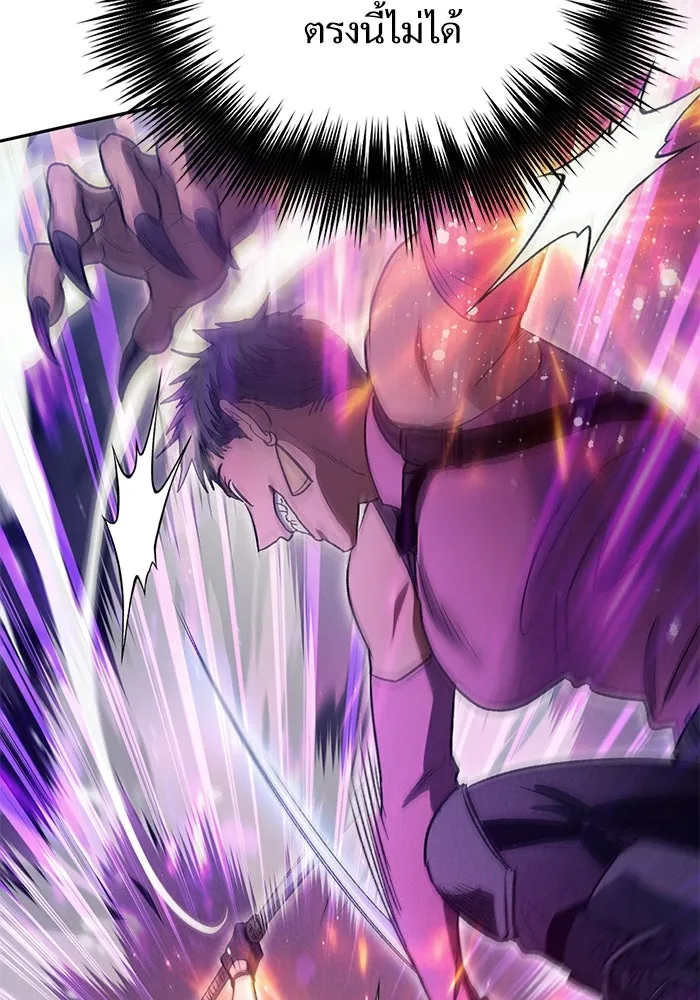 My S-Class Hunters ตอนที่ 145 หมอกสีน้ำเงิน (3) รูปที่ 28