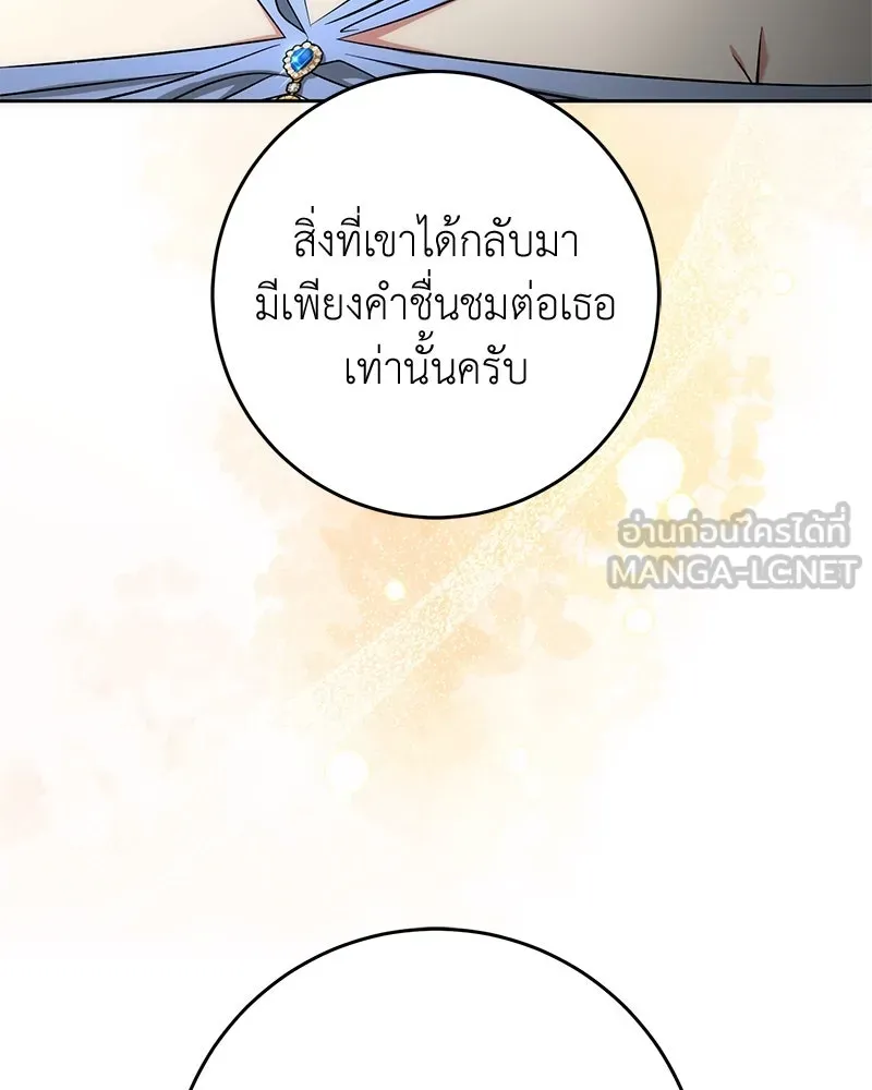 ภารกิจไล่ตามลุค บีเชล ตอนที่ 56 รูปที่ 78