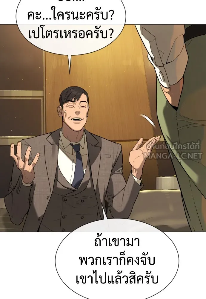 นักฆ่าย้อนวัย ตอนที่ 48 รูปที่ 60