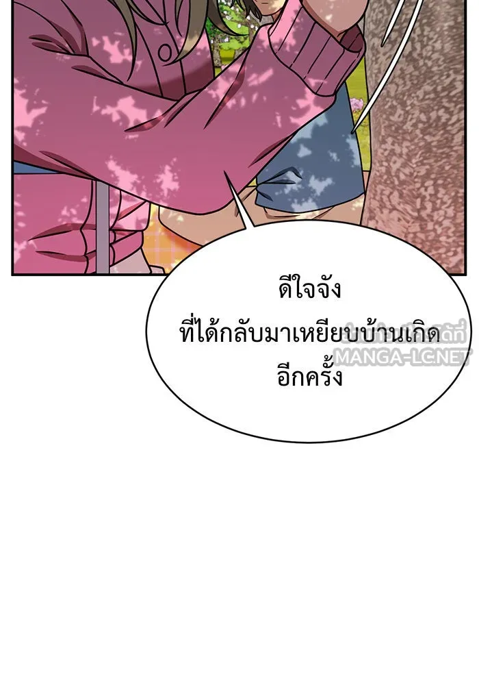 ช่วยเปลี่ยนฉันที ตอนที่ 147. ฮานายอง 20 รูปที่ 132