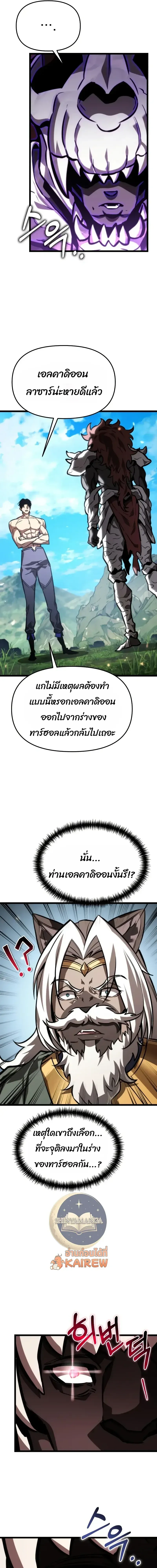 Reincarnator ผ_หวนค_น ตอนที่ ตอนที่ 127 รูปที่ 32