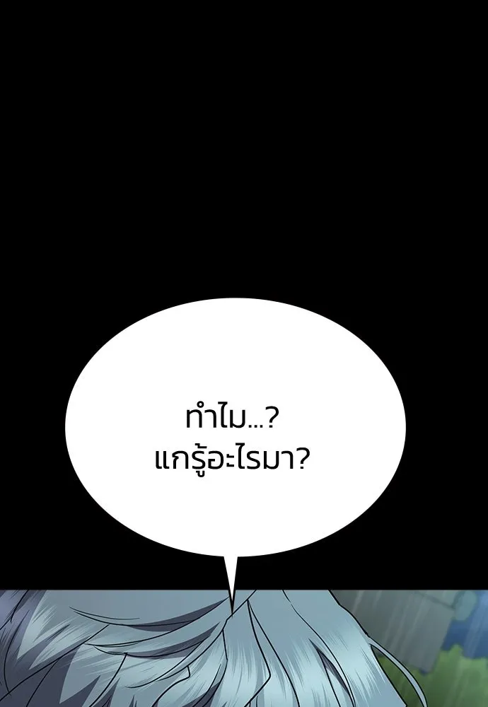 รักแล้วห้ามเลิก ตอนที่ 73 รูปที่ 53