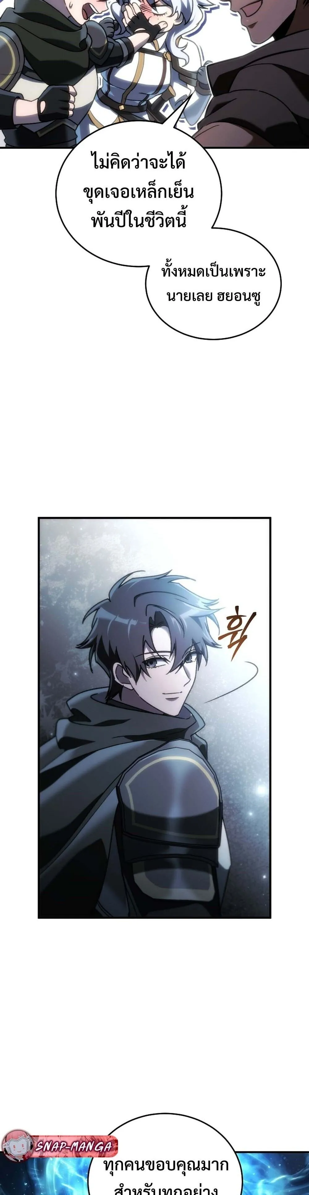 The Genius Blacksmith_s Game เกมเปล_ยนโลกของช_างต_เหล_กในตำนาน ตอนที่ ตอนที่ 27 รูปที่ 44