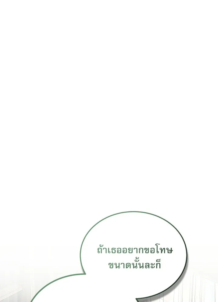 ศาสตราจารย์จำเป็นแห่งอะคาเดมี ตอนที่ 120 รูปที่ 140