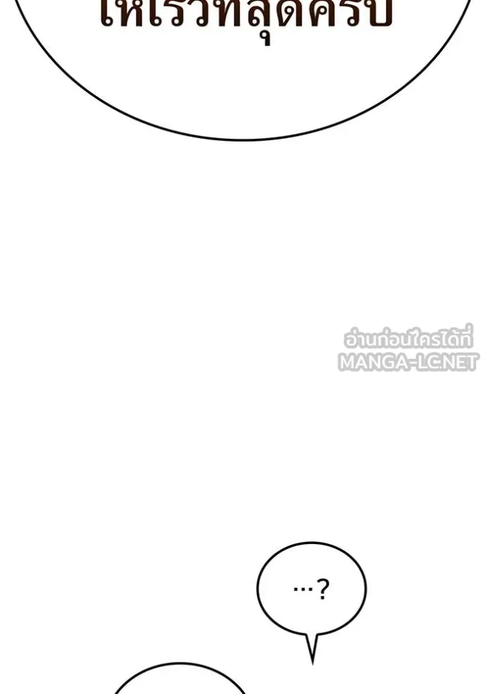 ฮันเตอร์สกิลโกง ตอนที่ 42 รูปที่ 54