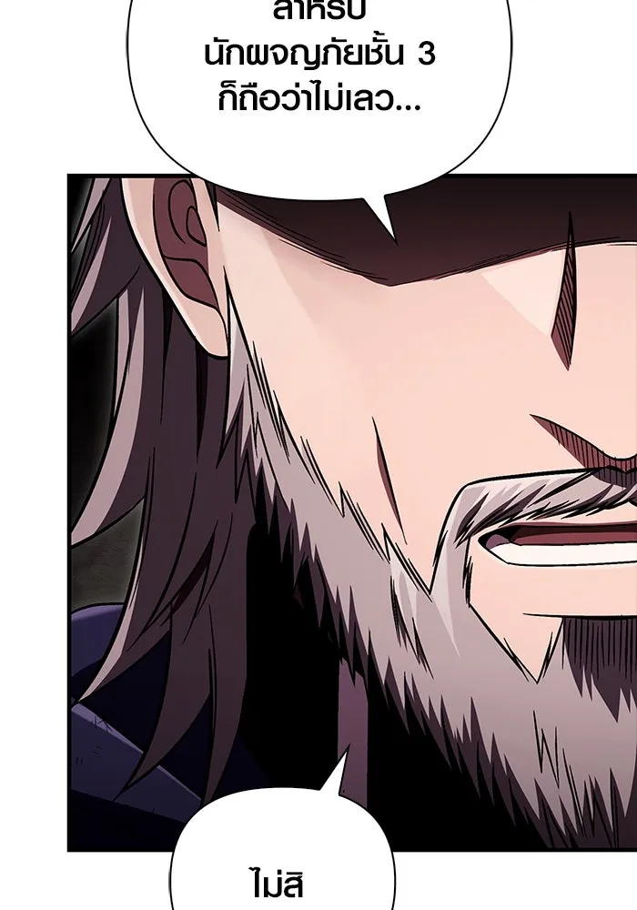 เอาชีวิตรอดในเกมฉบับคนเถื่อน ตอนที่ 51 รูปที่ 28