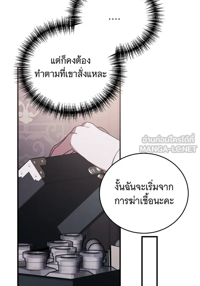 แกล้งตายให้หายแค้น ตอนที่ 10 รูปที่ 63