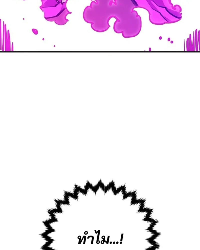 Player ตอนที่ 165 รูปที่ 55