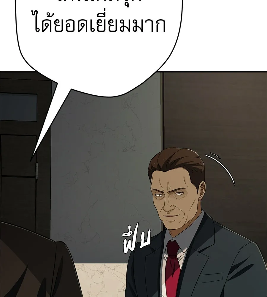 คอลเซ็นเตอร์เปลี่ยนชีวิต ตอนที่ 81 จุดสูงสุด รูปที่ 125