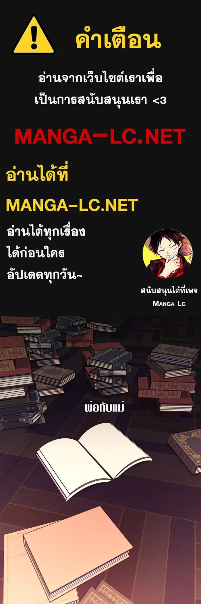 ชิงชีวิตพลิกลิขิตชะตา ตอนที่ 28. ออกเดินทางยามค่ำคืน(2) รูปที่ 1