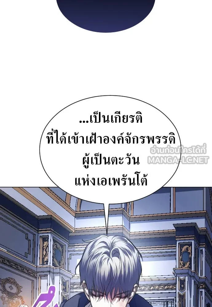 ชิงชีวิตพลิกลิขิตชะตา ตอนที่ 245. งานเลี้ยงสุดท้าย รูปที่ 15