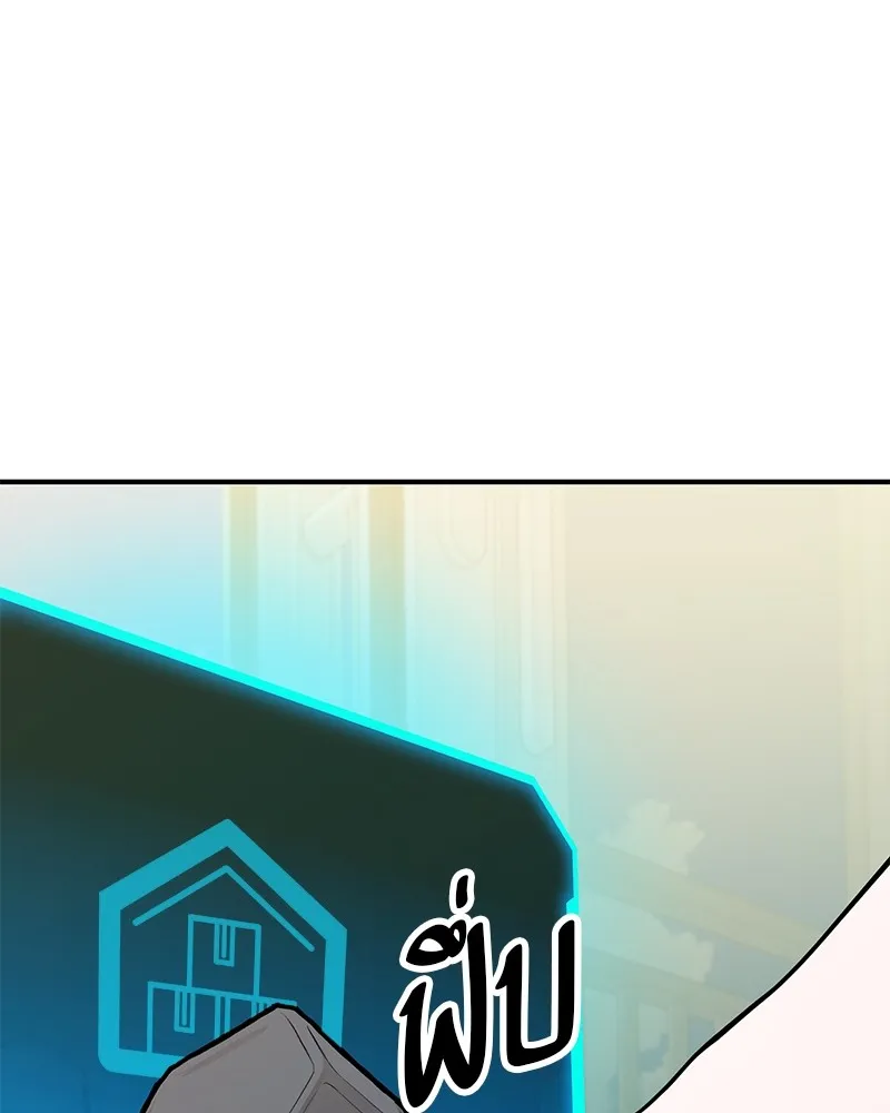 โทษที พื้นที่นี้ห้ามออก ตอนที่ 2 รูปที่ 185