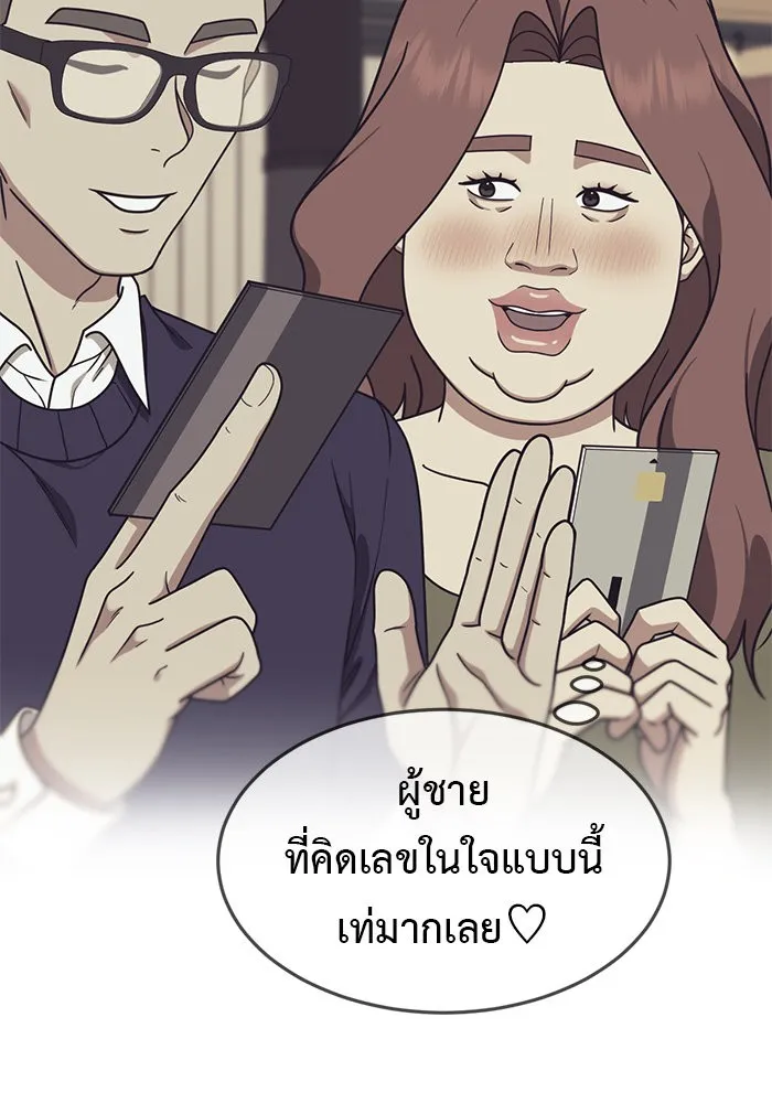 ช่วยเปลี่ยนฉันที ตอนที่ 175. คโยแทฮี 15 รูปที่ 11