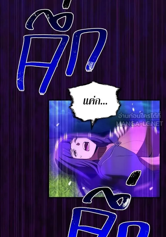 ฮันเตอร์สกิลโกง ตอนที่ 37 รูปที่ 149