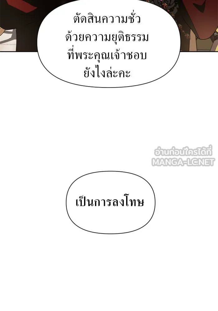 ชิงชีวิตพลิกลิขิตชะตา ตอนที่ 55. ความเข้าใจผิด(1) รูปที่ 75