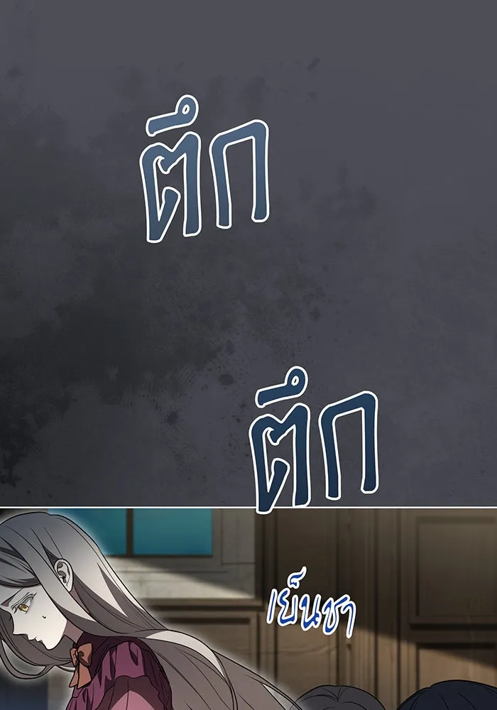 ทุกอย่างที่เสียไป ฉันขอทวงคืน ตอนที่ 39 รูปที่ 80