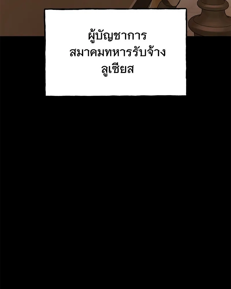 ปลูกผักพิชิตหอคอย ตอนที่ 94 รูปที่ 85