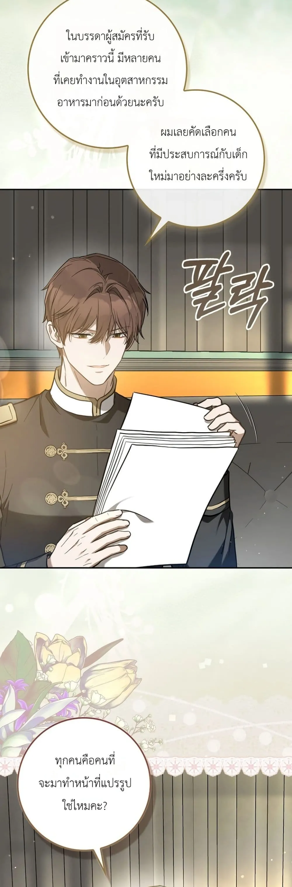 Manga-lc-com อ่านมังงะ อ่านการ์ตูน ออนไลน์ ฟรี Marked as the Tyrant’s Daughter-in-Law ตอนที่ 1 2 3 4 5 6 7 8 9 10 11 12 13 14 ฟรี ไม่มีโฆษณา Manga-lc - อ่าน มังงะ อ่าน การ์ตูน ออนไลน์ อ่านมังงะ ฟรี