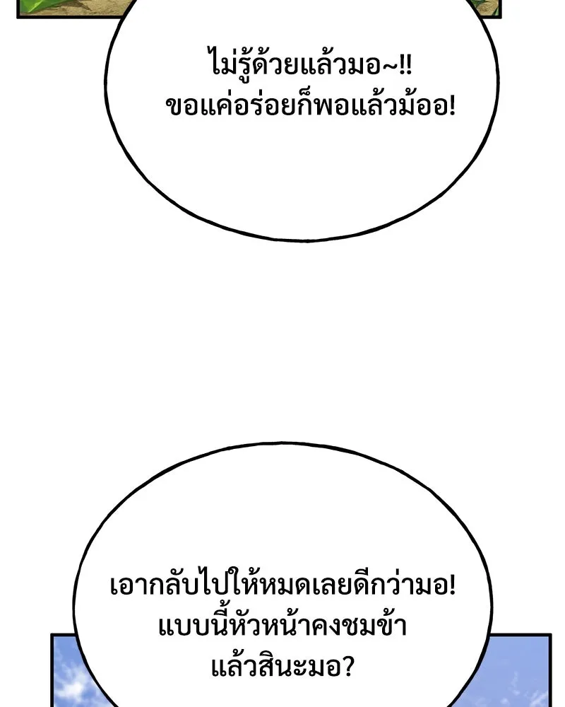 ปลูกผักพิชิตหอคอย ตอนที่ 34 รูปที่ 130