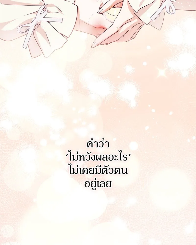 ดัชเชสเชลย ตอนที่ 6 รูปที่ 29