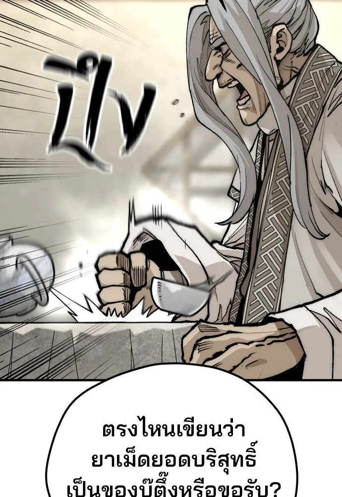 เส้นทางสู่เทพมาร ตอนที่ 141 รูปที่ 65