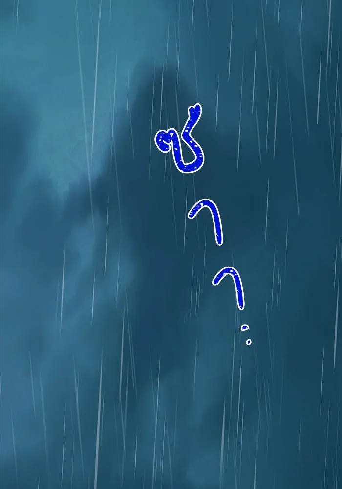 ฉันมันร้าย หรือเพราะโลกไม่น่ารัก ตอนที่ 153 รูปที่ 52